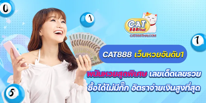 cat888 ทางเข้า 2026 ลิงค์ล่าสุด ไม่บล็อค ปก